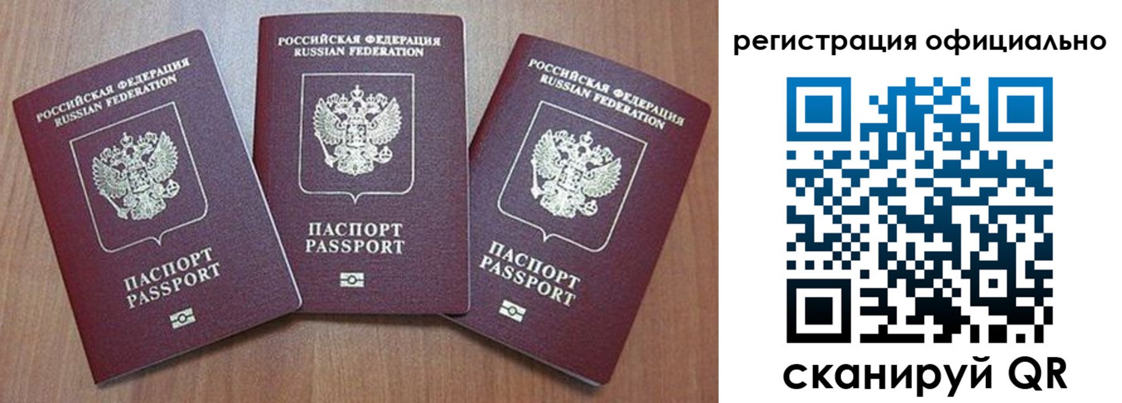 временная регистрация в Петров Вале