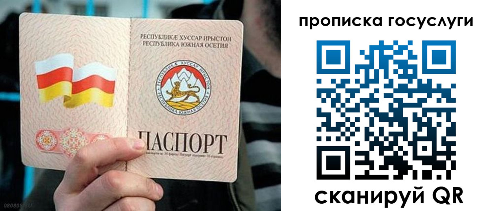 прописка для школы в Петров Вале